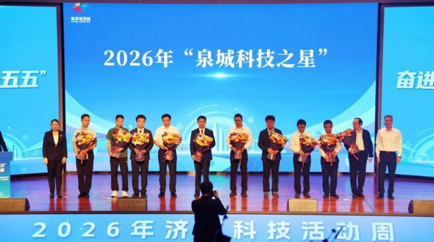 【喜报】宋维业教授荣获2026年“泉城科技之星”