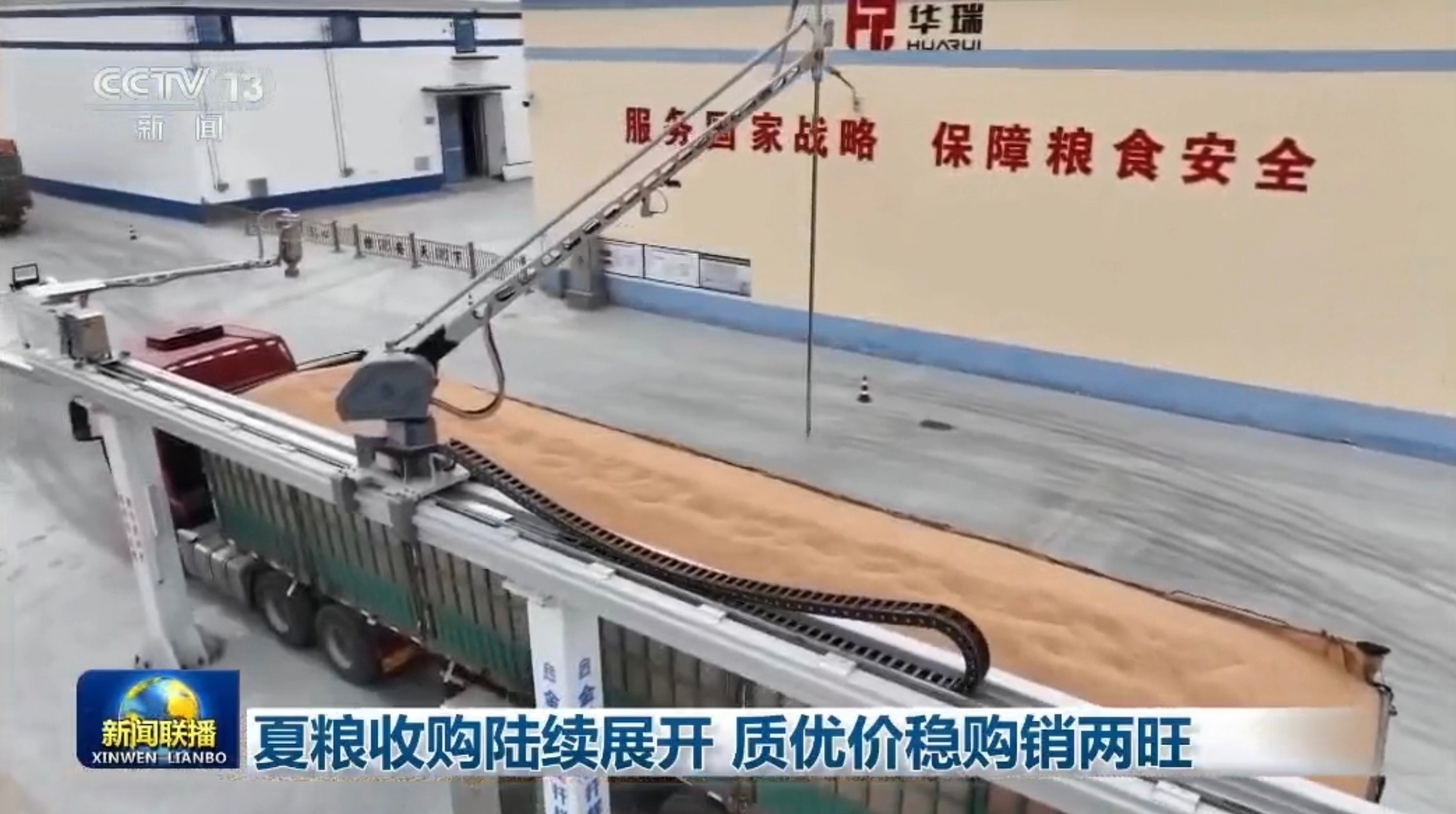 【喜报】实验室参与研发智能扦样机亮相央视《新闻联播》